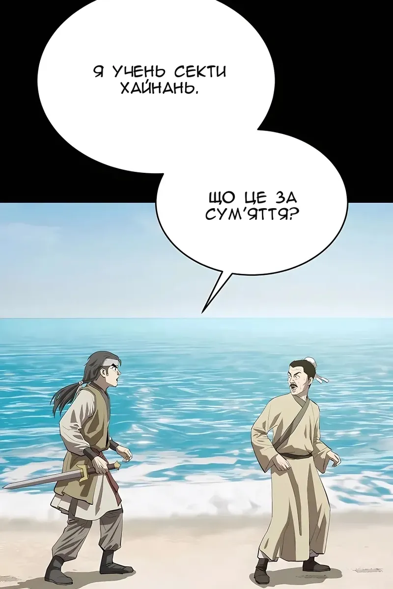 Сторінка 50