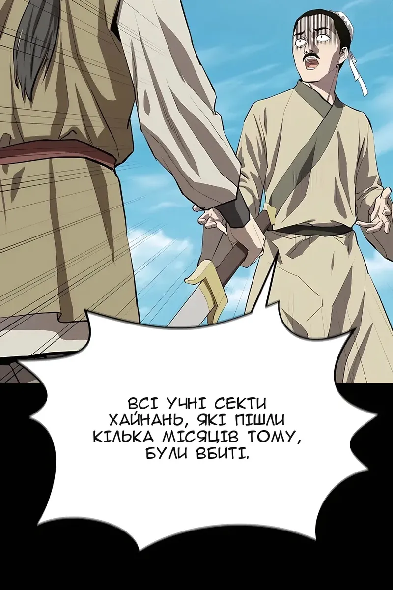 Сторінка 52
