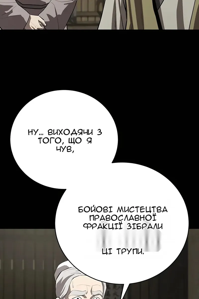 Сторінка 59