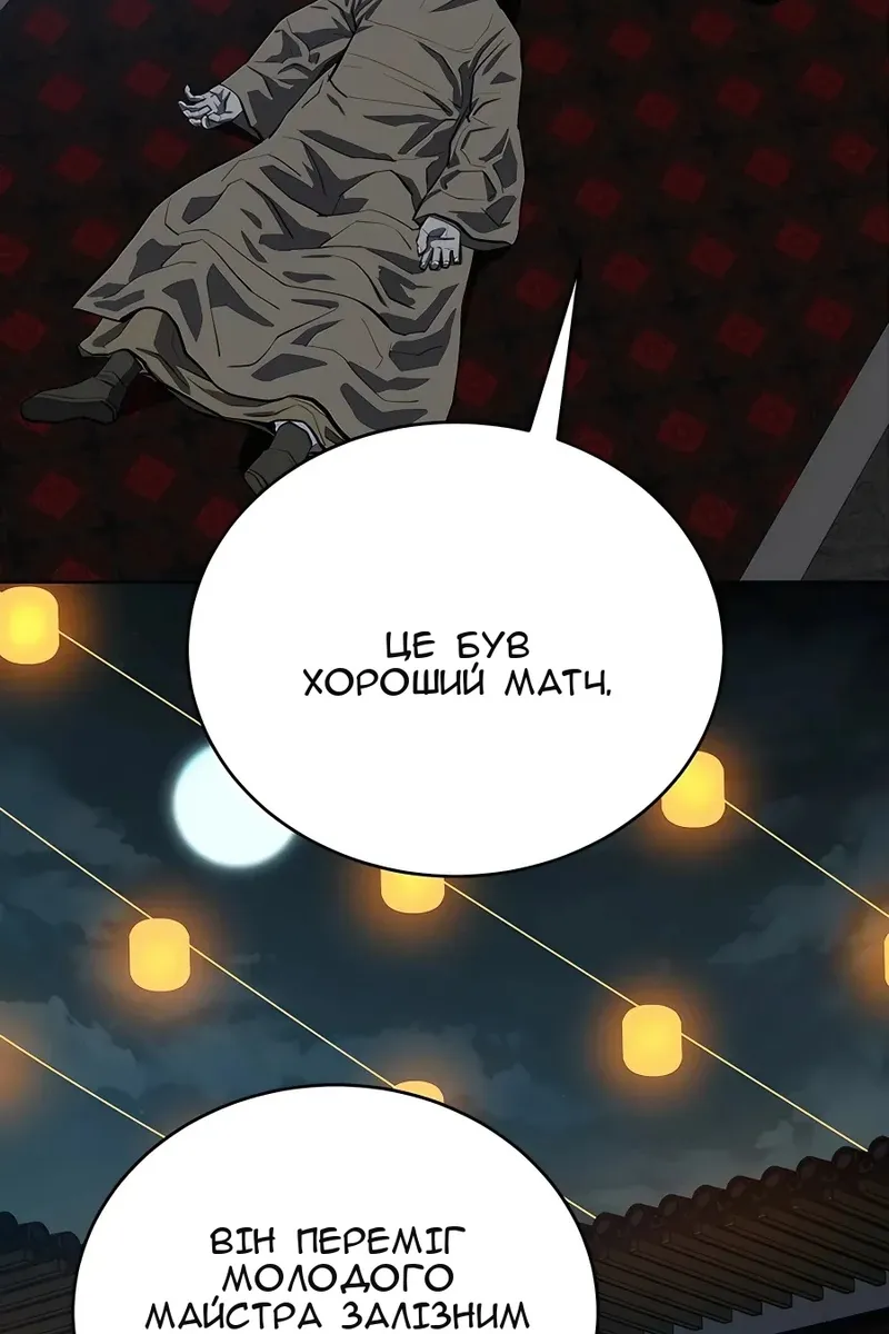 Сторінка 68