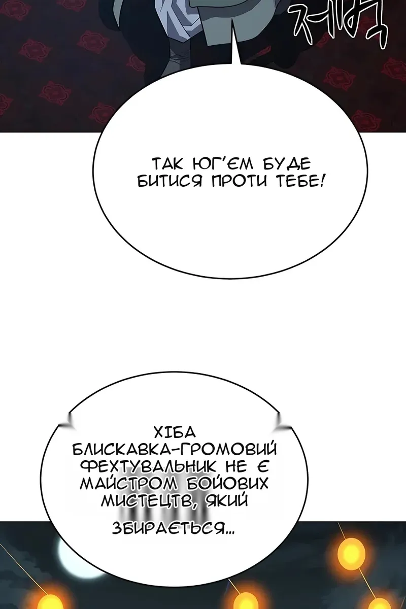 Сторінка 74