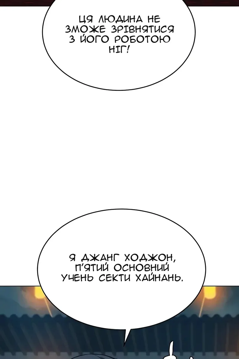 Сторінка 77