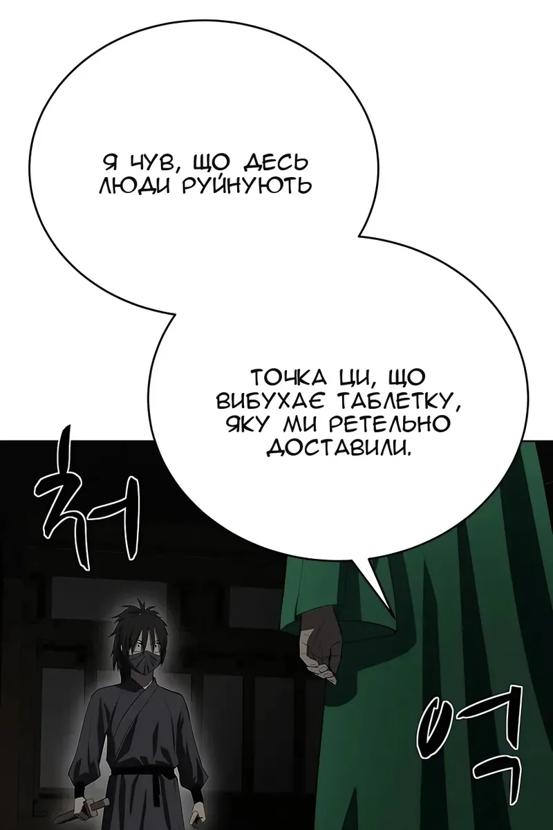 Сторінка 18