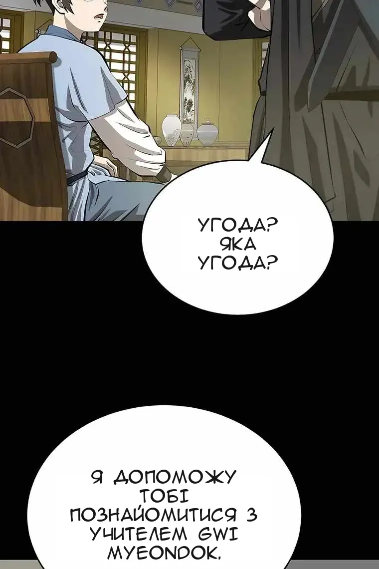 Сторінка 50