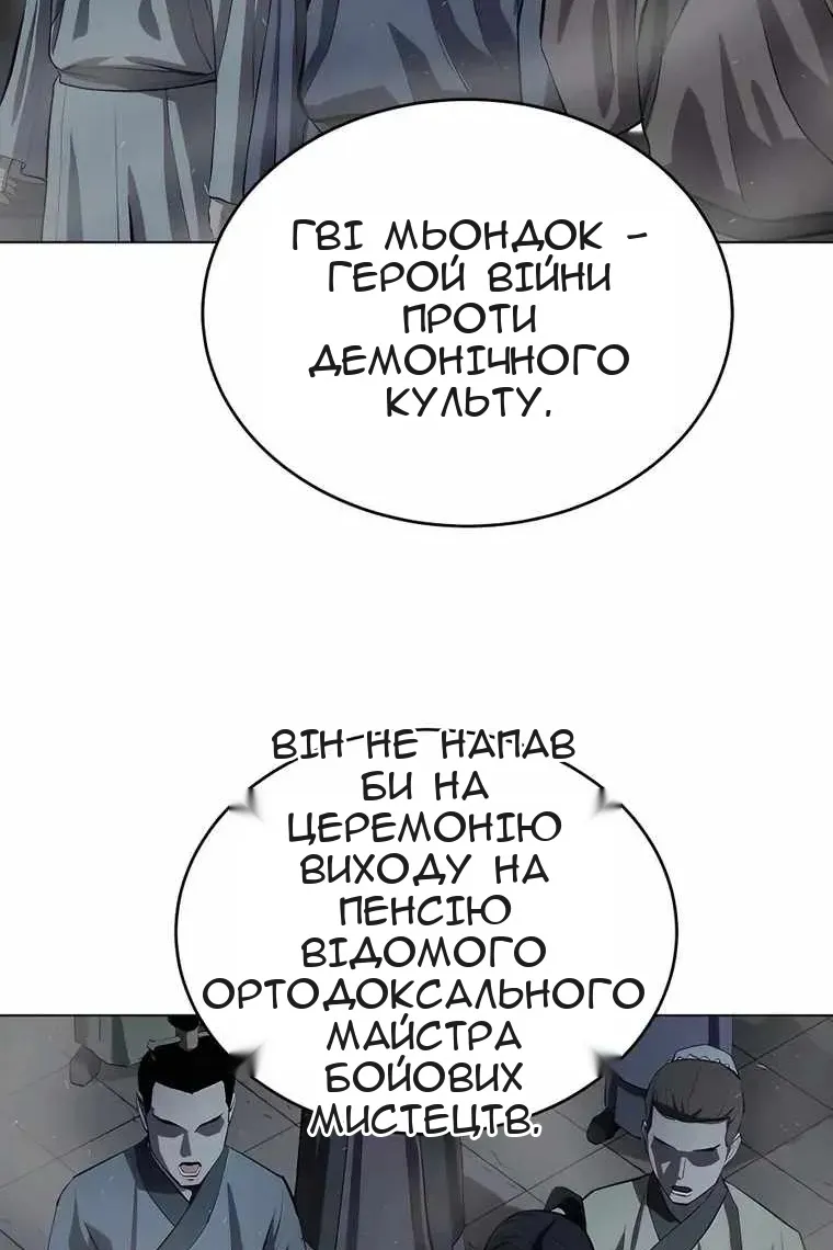 Сторінка 61