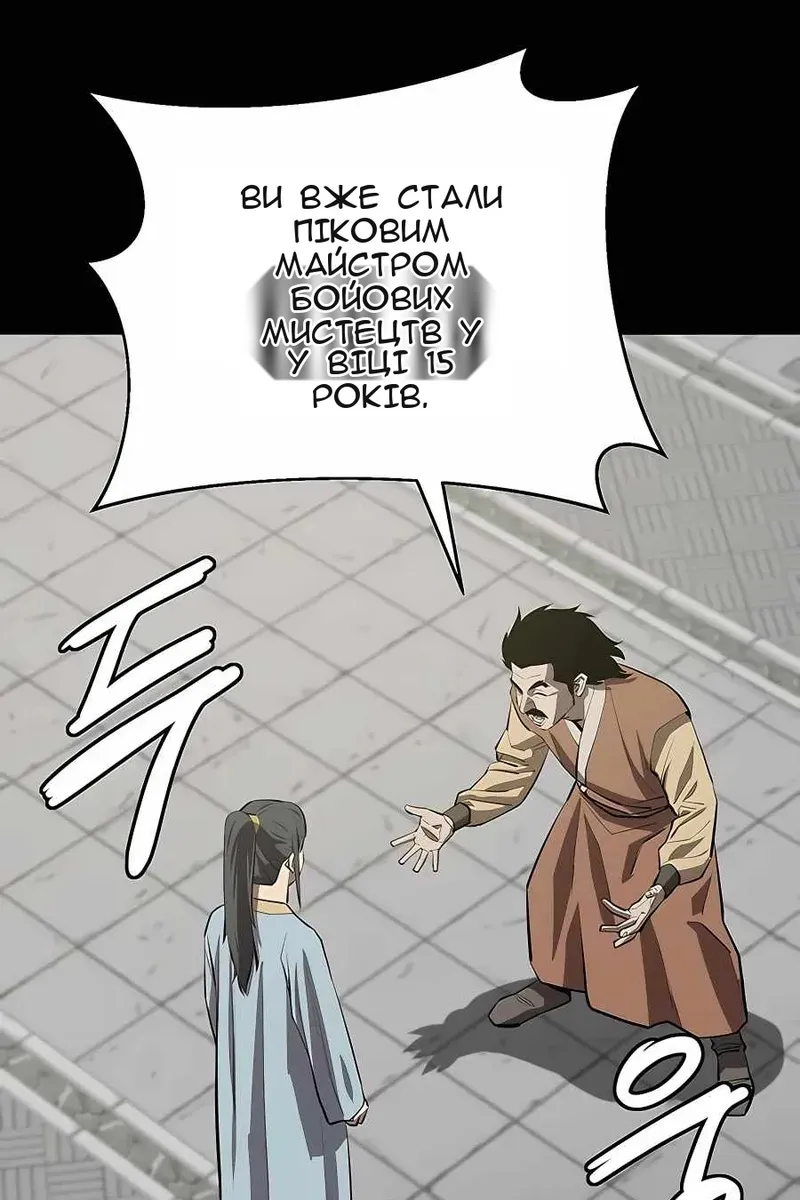 Сторінка 16