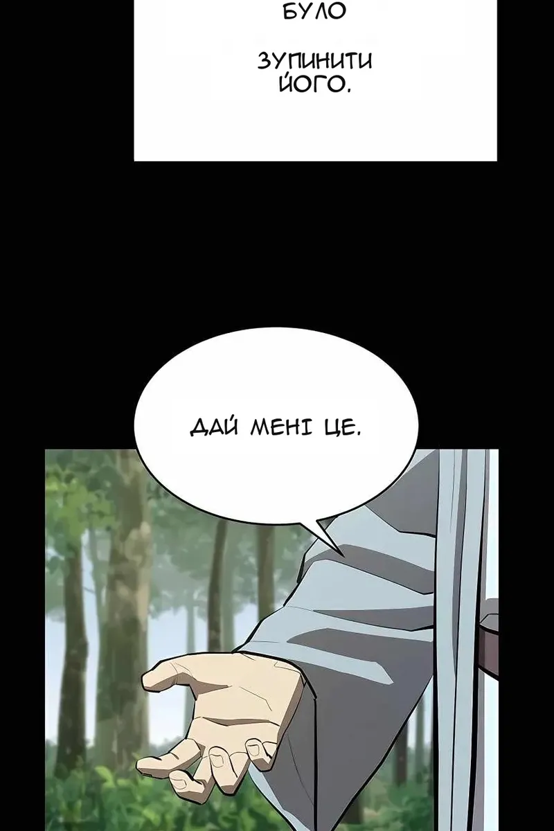 Сторінка 20