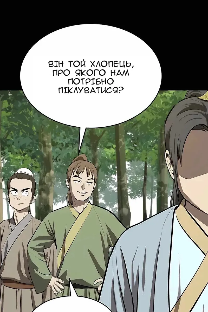 Сторінка 34