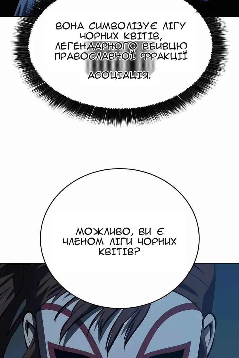 Сторінка 61