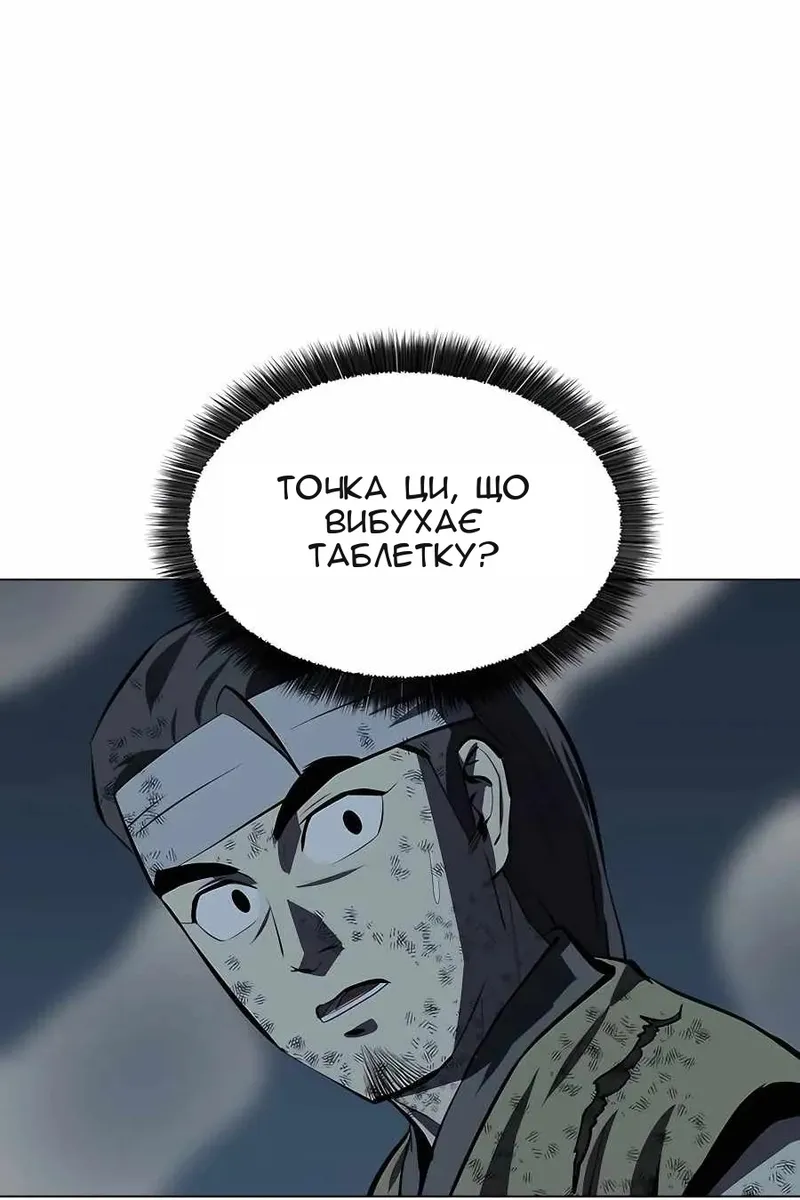 Сторінка 78
