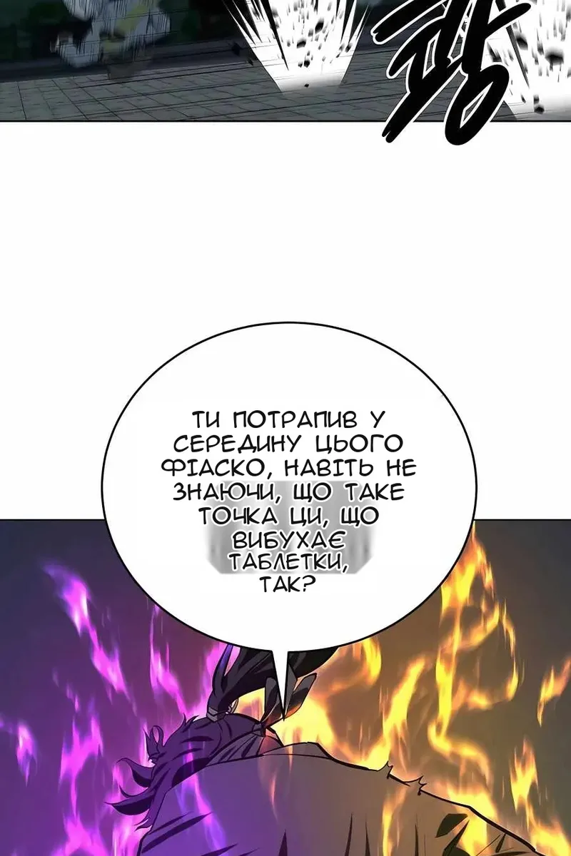 Сторінка 82