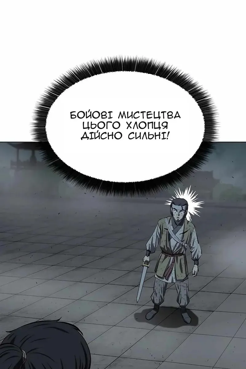 Сторінка 85