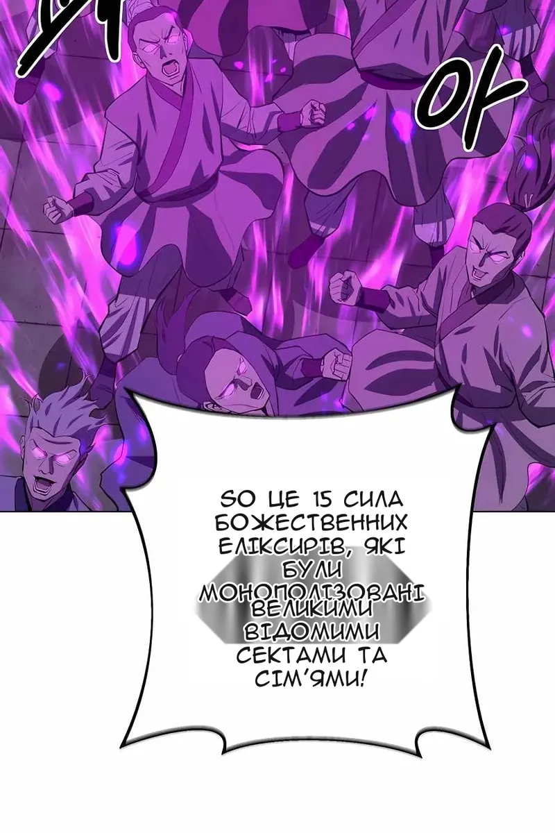 Сторінка 11