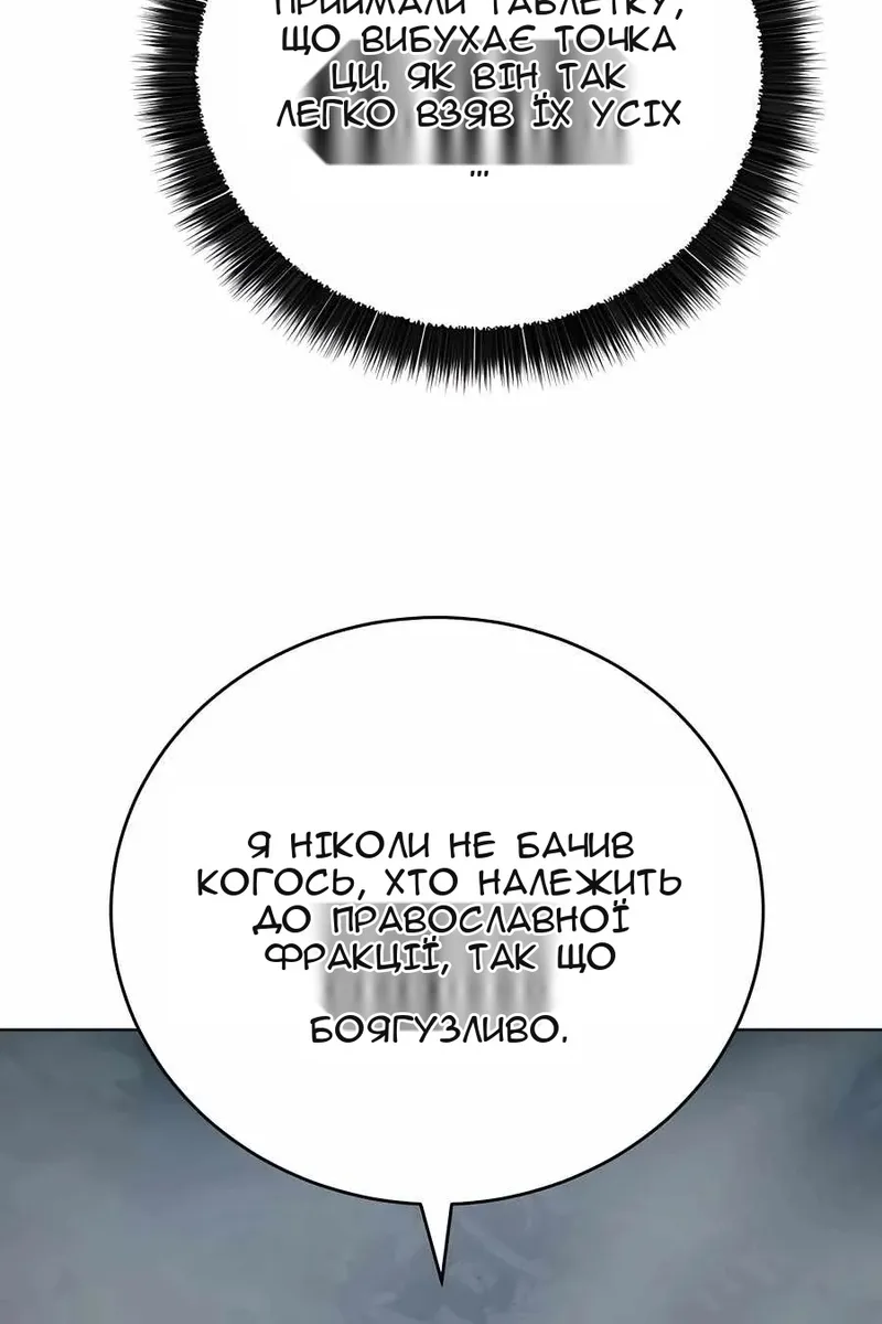 Сторінка 54