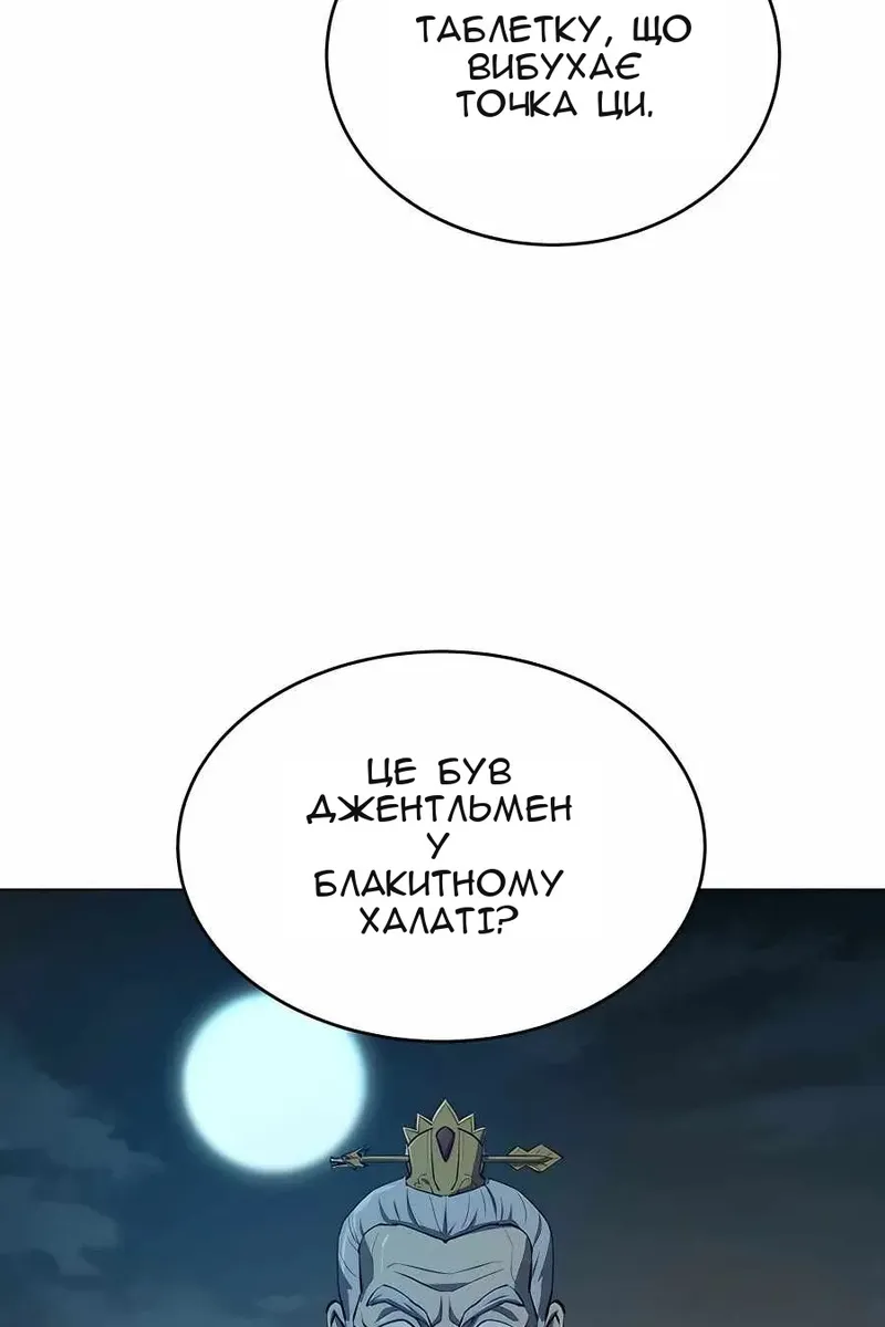 Сторінка 57