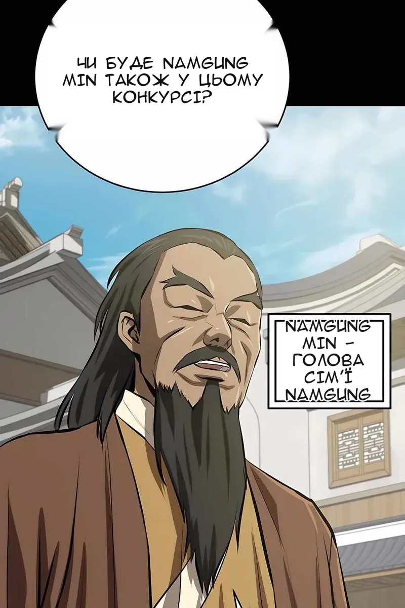Сторінка 61