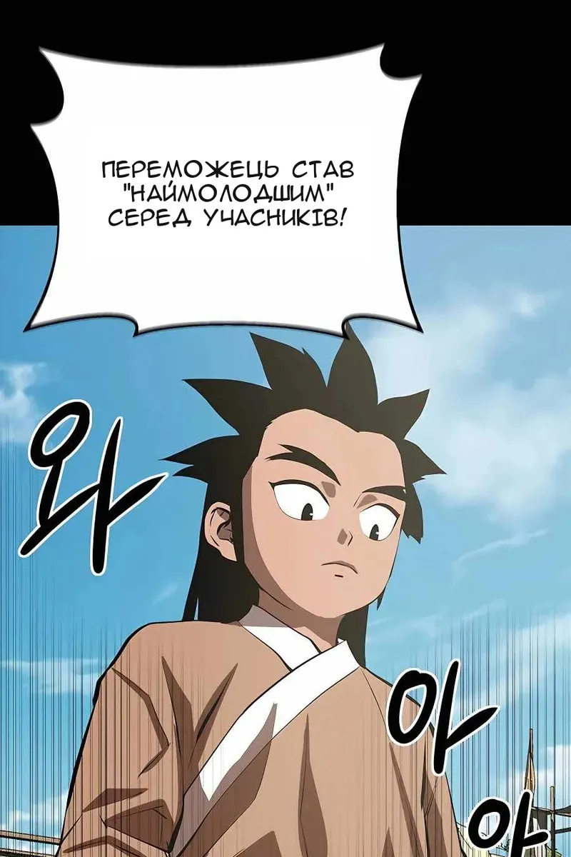 Сторінка 82