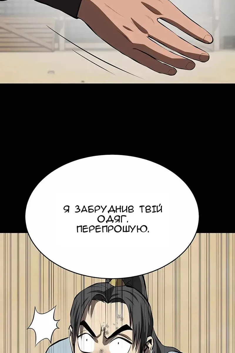Сторінка 90