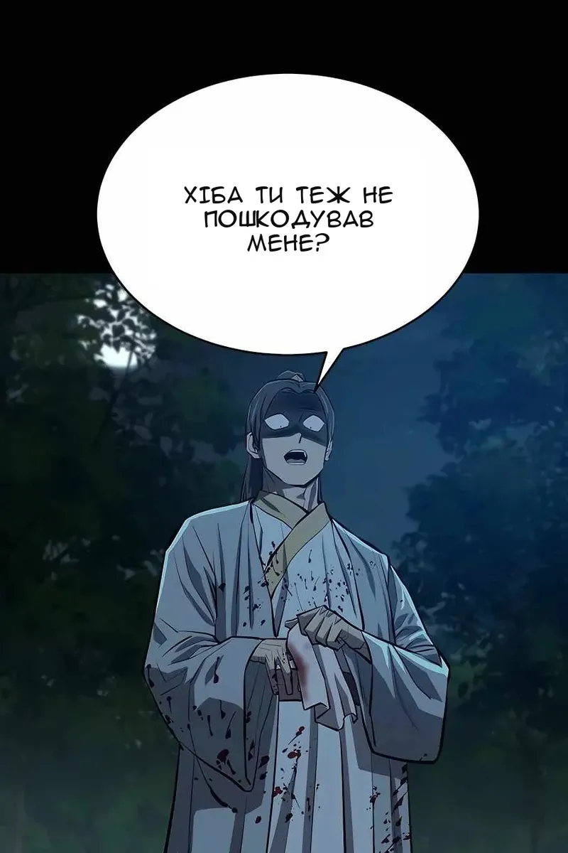 Сторінка 96