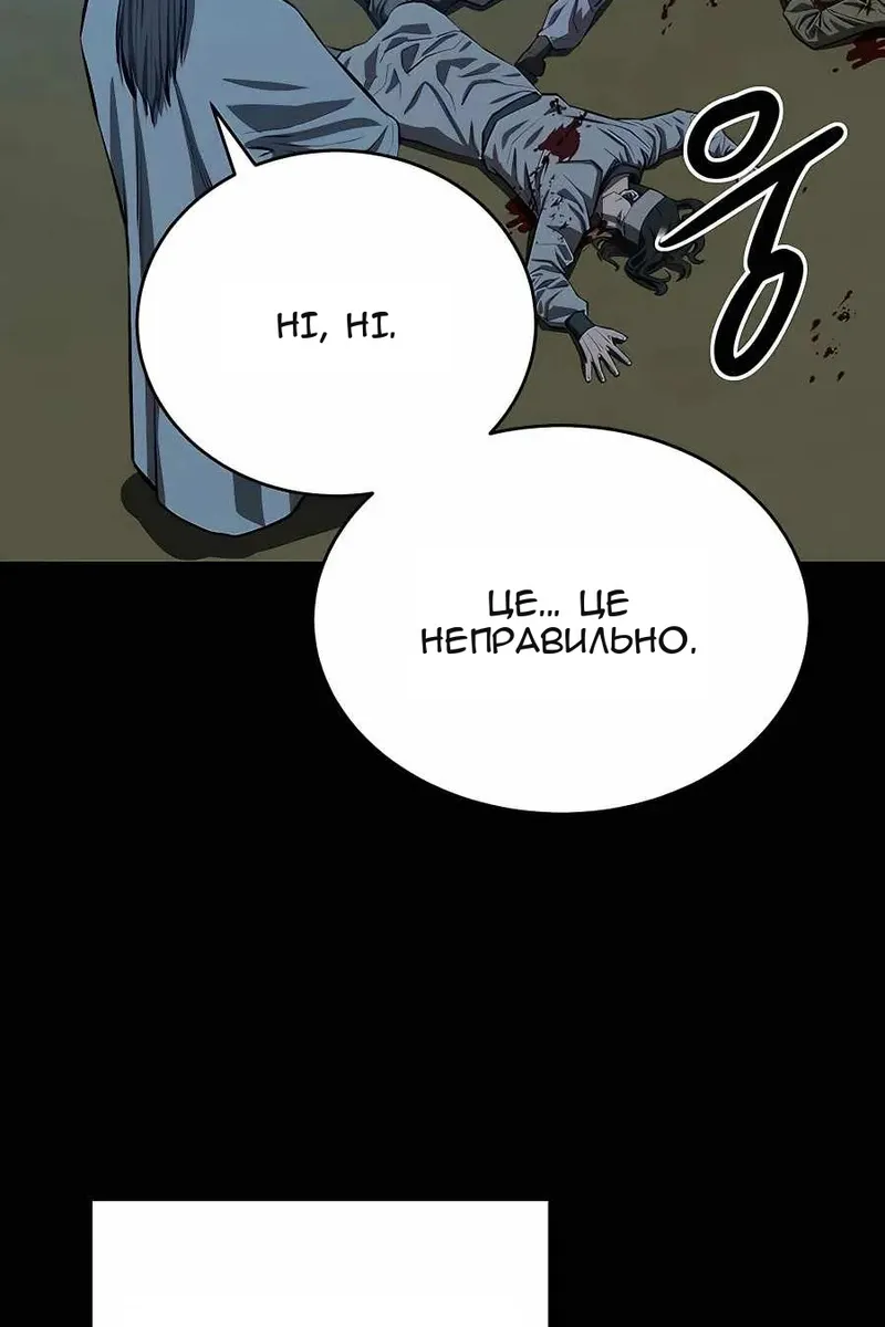 Сторінка 98