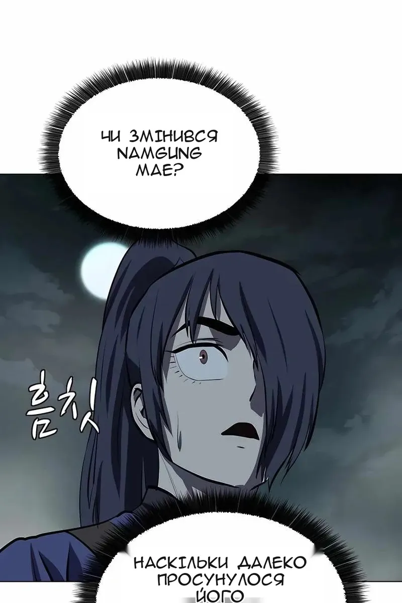 Сторінка 52