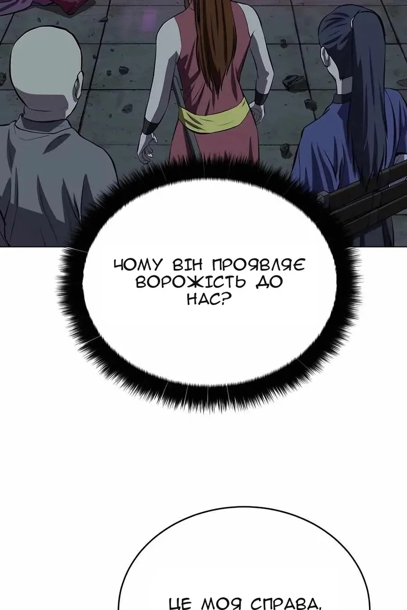 Сторінка 54