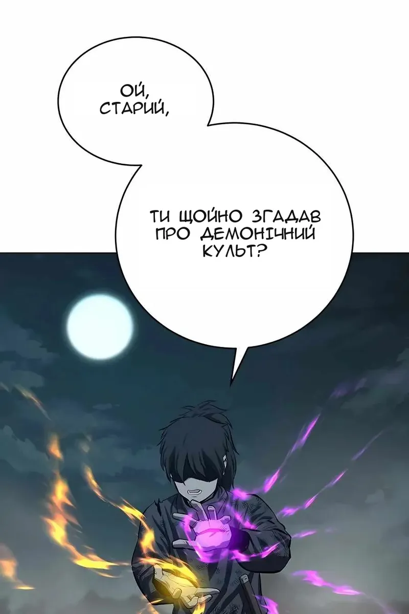 Сторінка 56