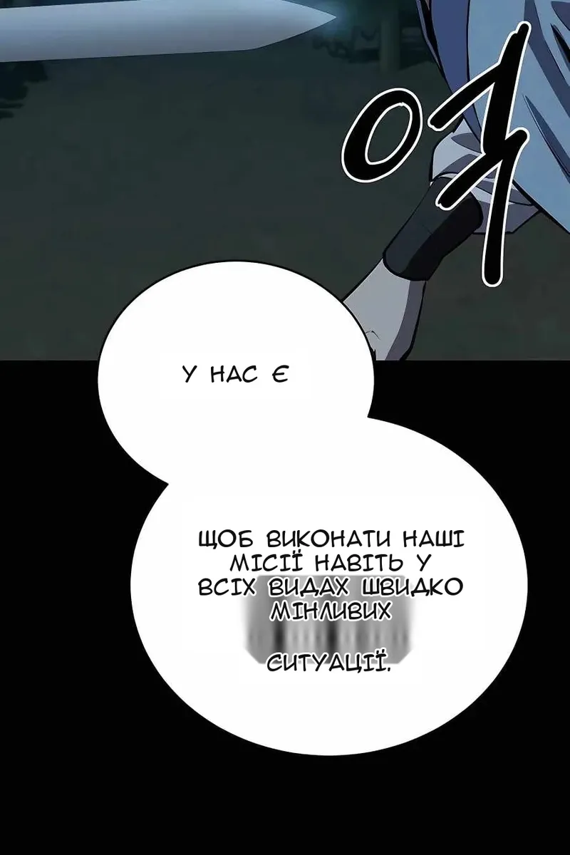 Сторінка 81