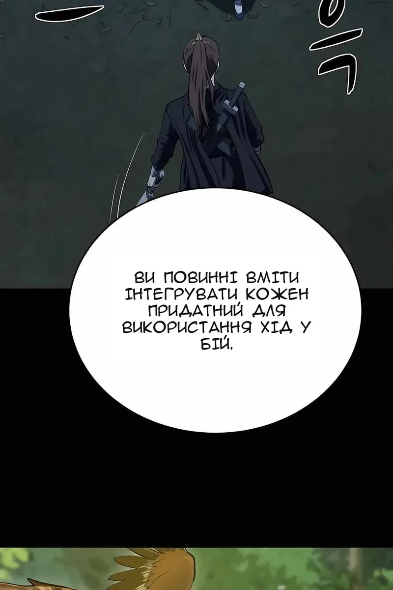 Сторінка 86