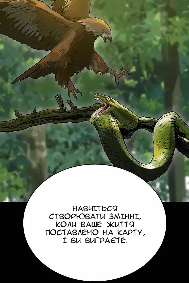 Сторінка 87