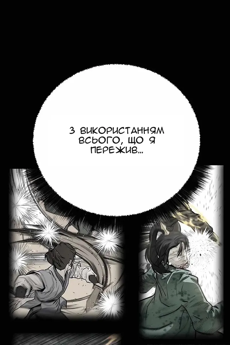 Сторінка 88