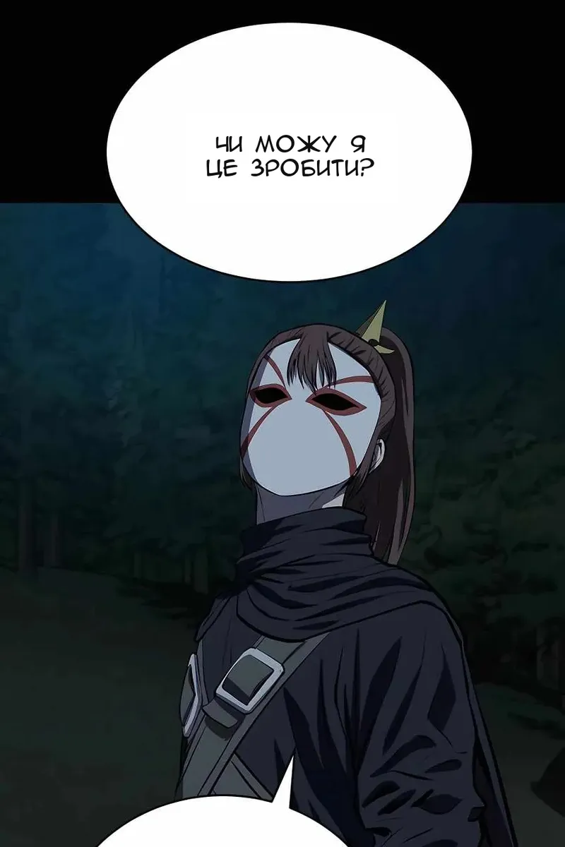 Сторінка 90