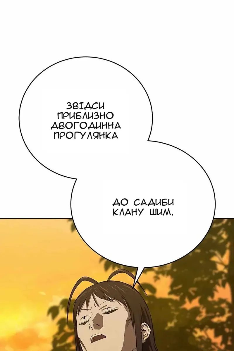 Сторінка 20