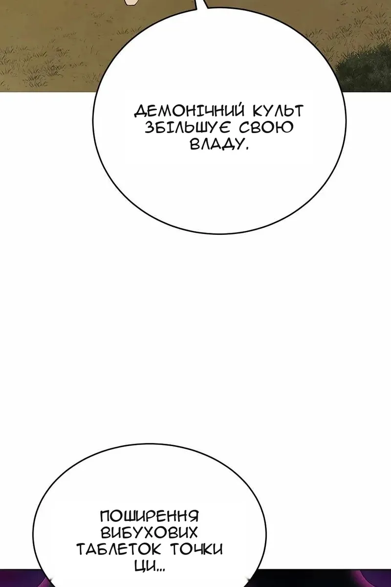 Сторінка 50