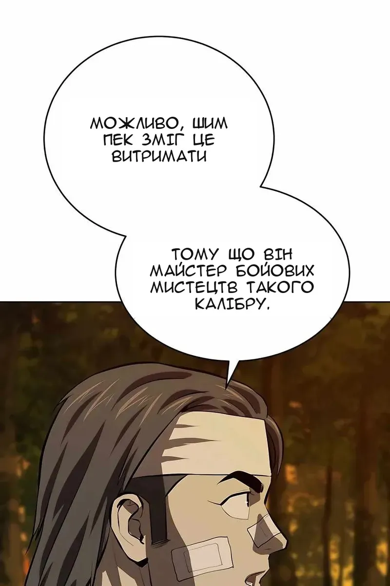 Сторінка 61