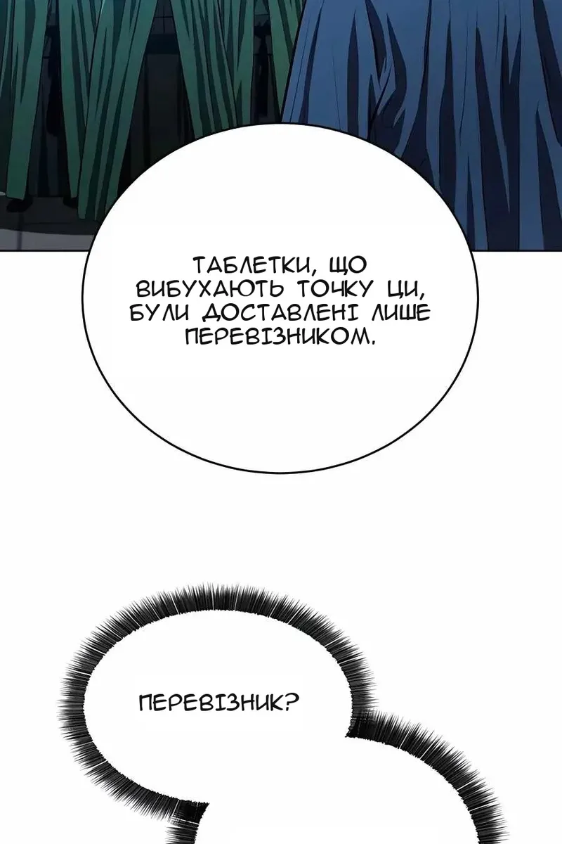 Сторінка 65