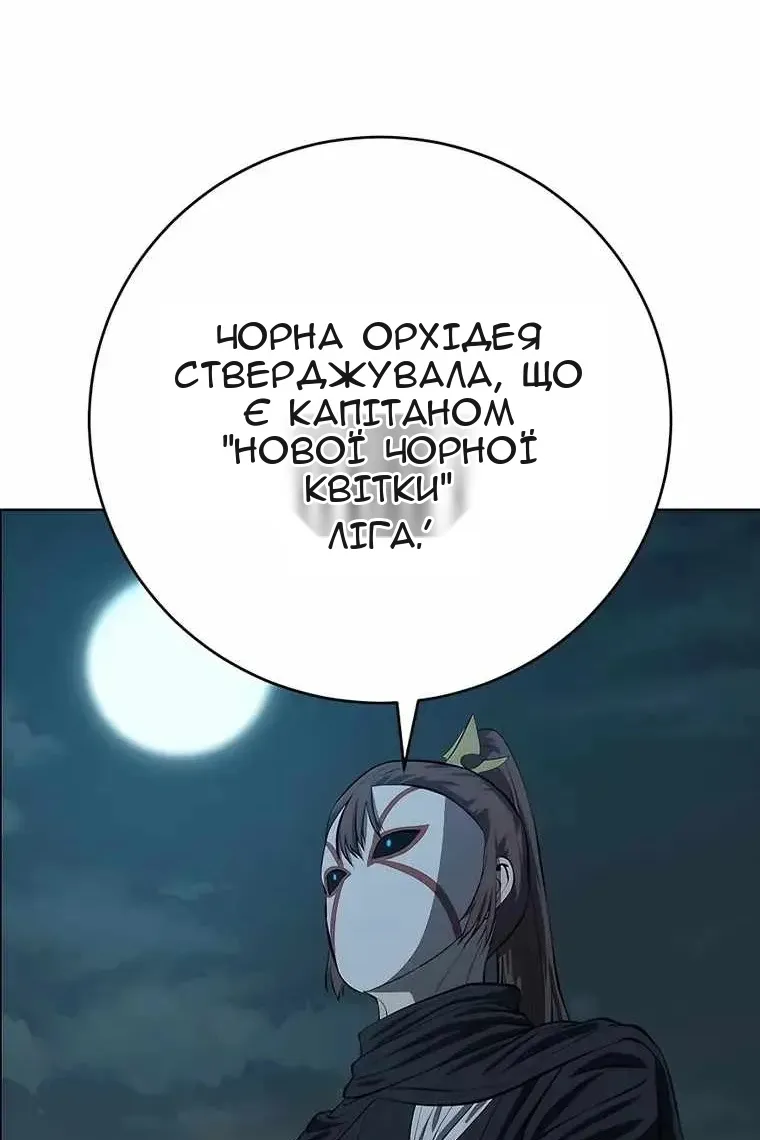 Сторінка 8