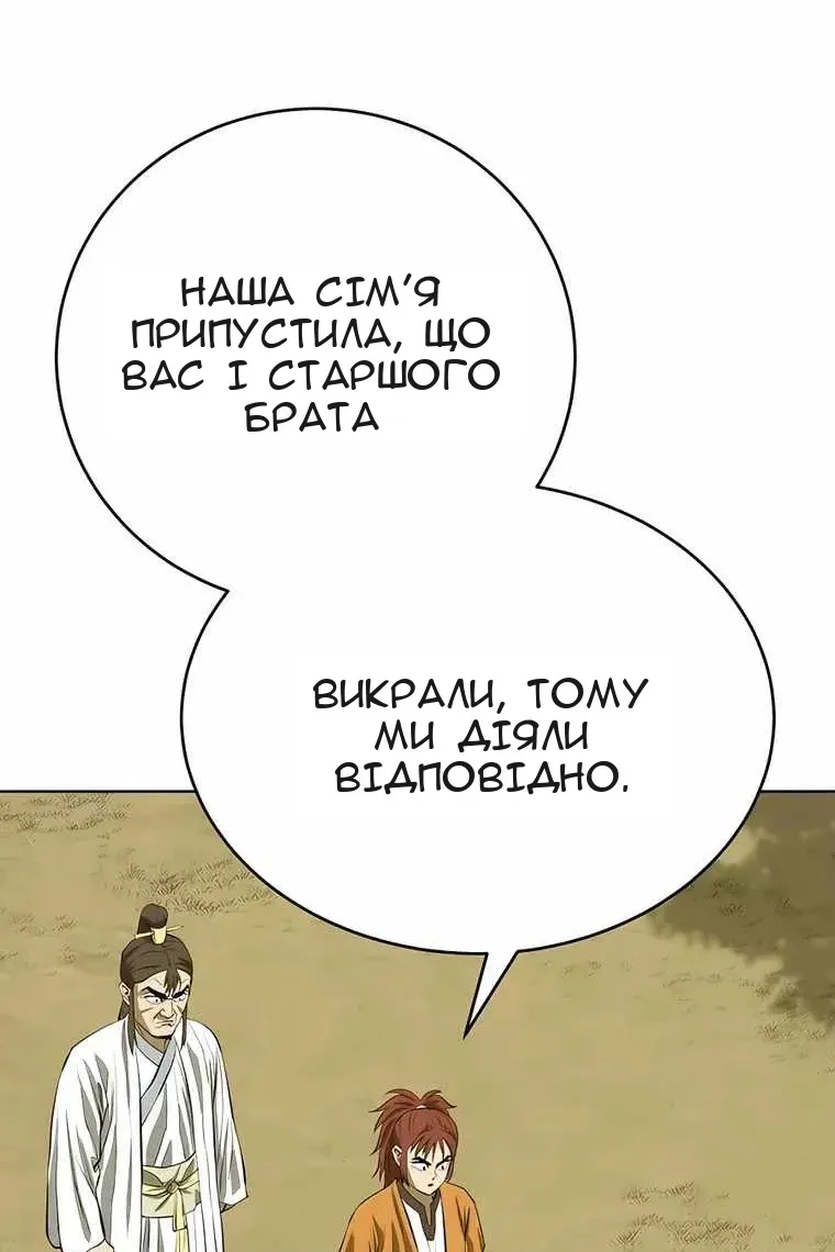 Сторінка 51