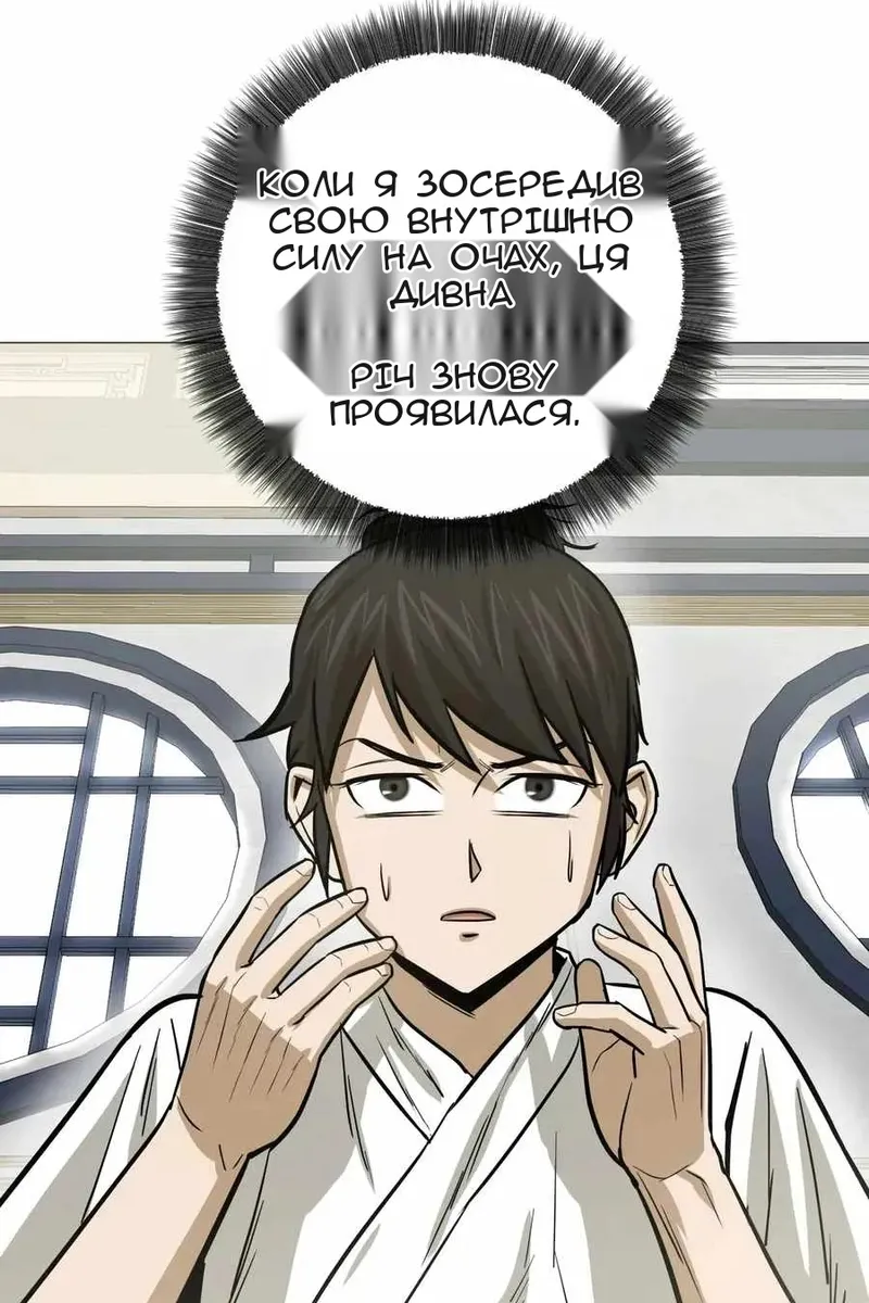 Сторінка 50