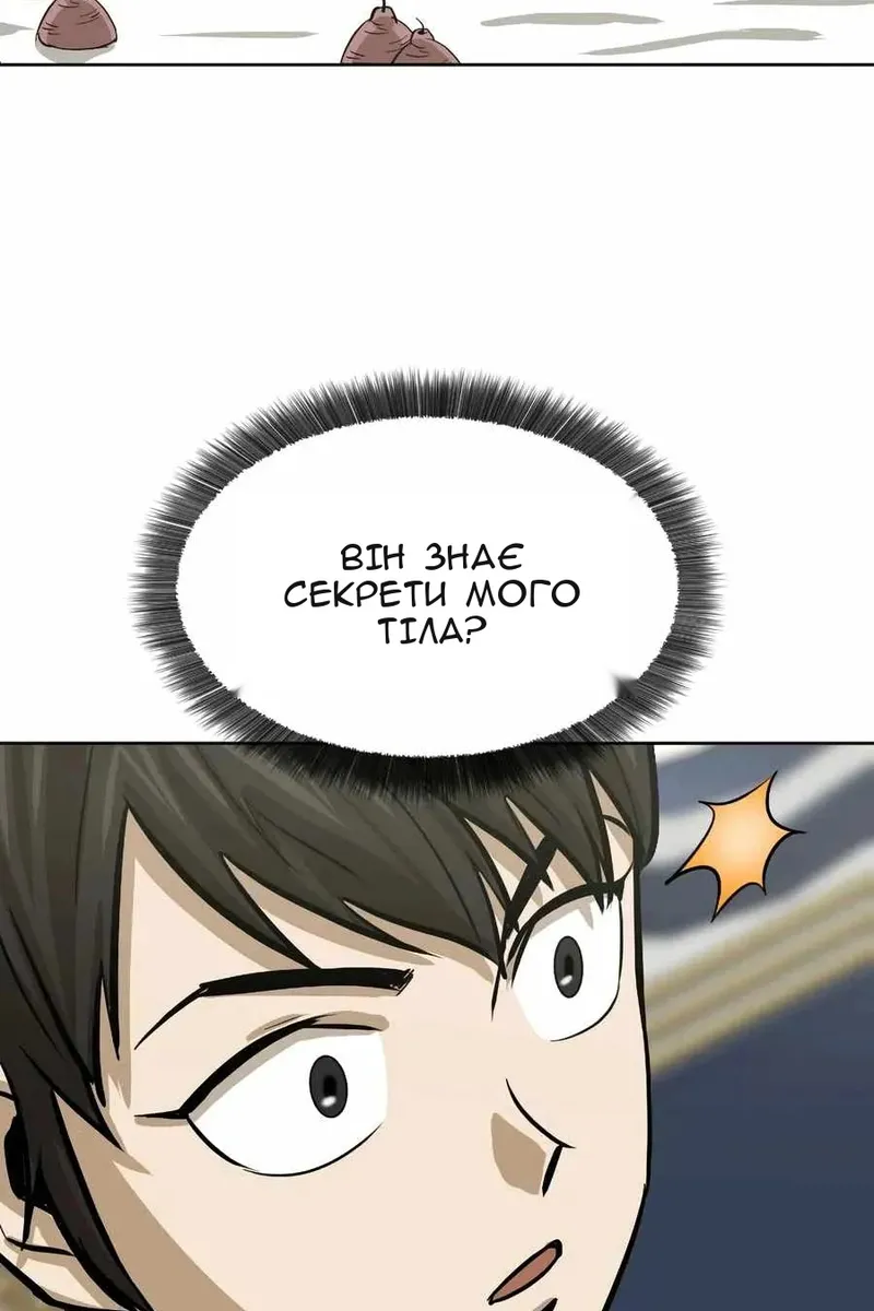 Сторінка 73