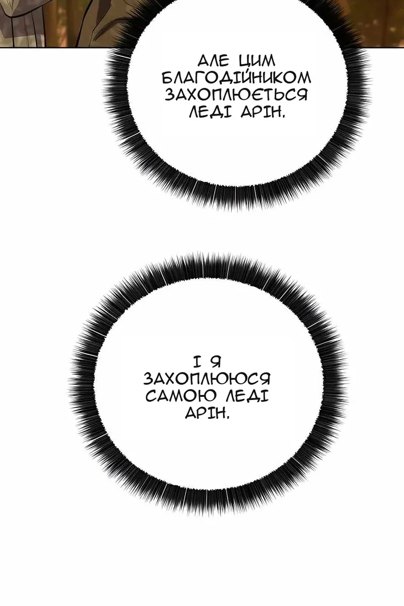 Сторінка 8