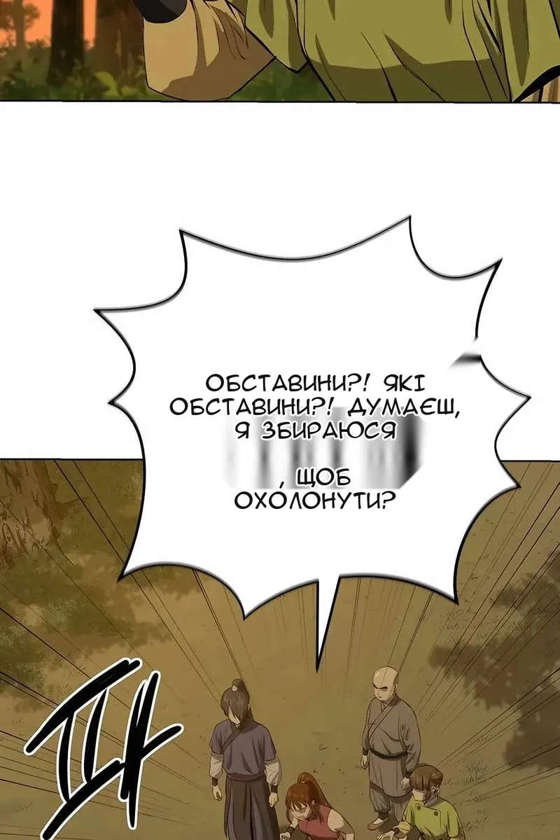 Сторінка 14