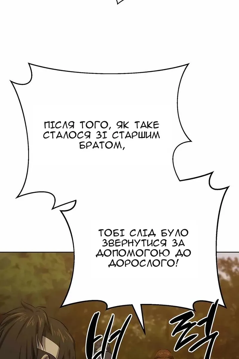 Сторінка 20