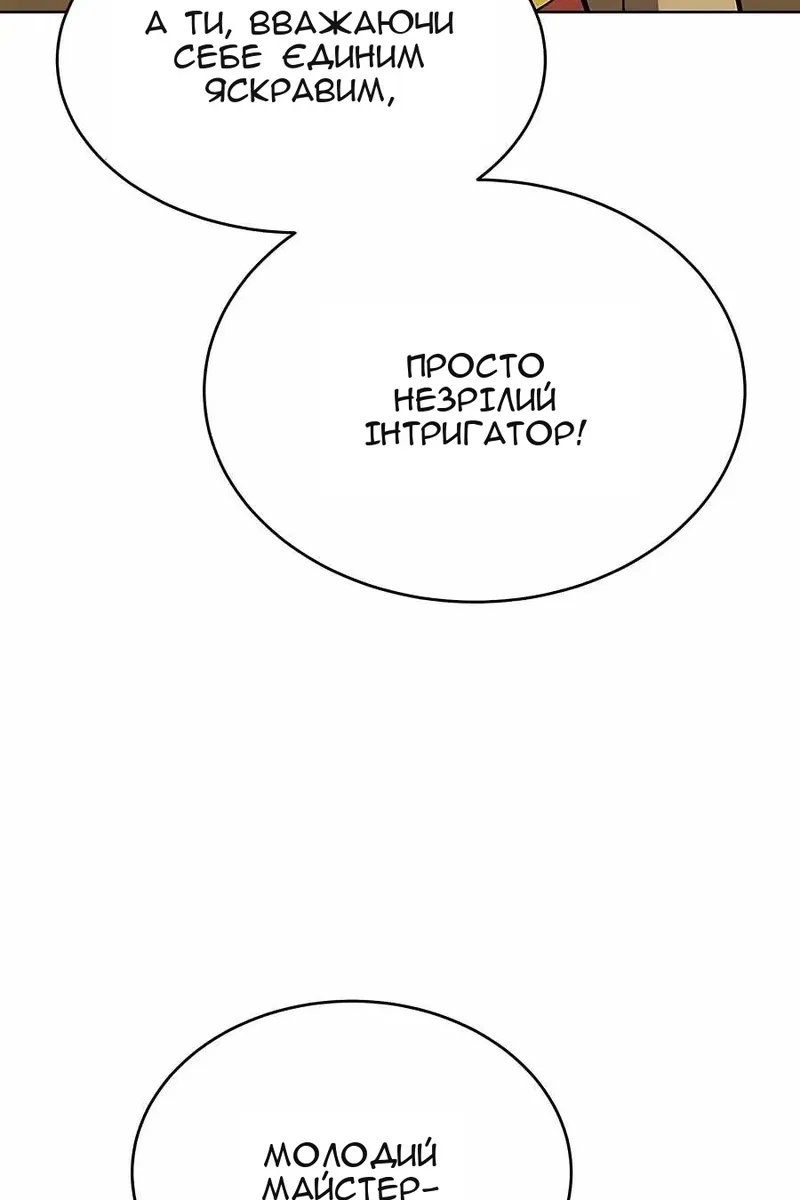 Сторінка 29