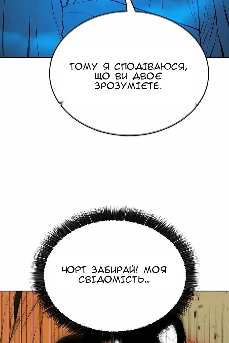Сторінка 88