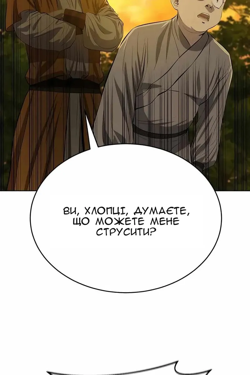 Сторінка 20