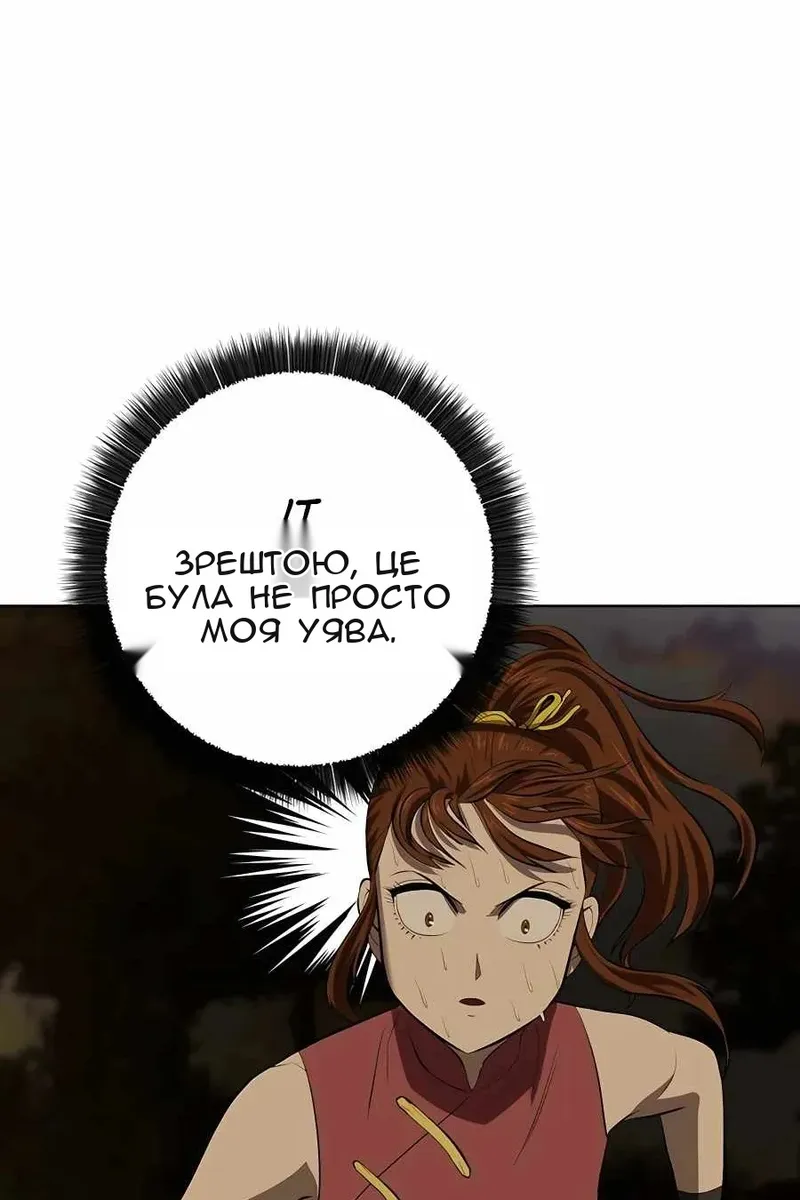 Сторінка 85
