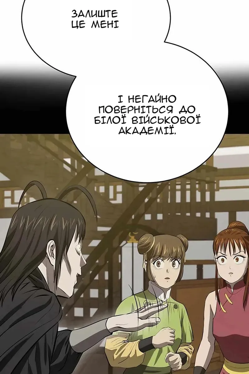 Сторінка 48