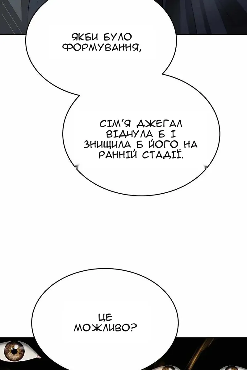 Сторінка 11