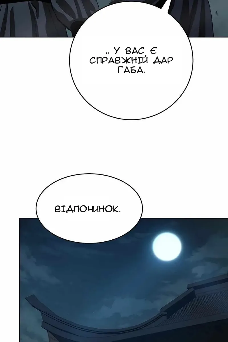Сторінка 83